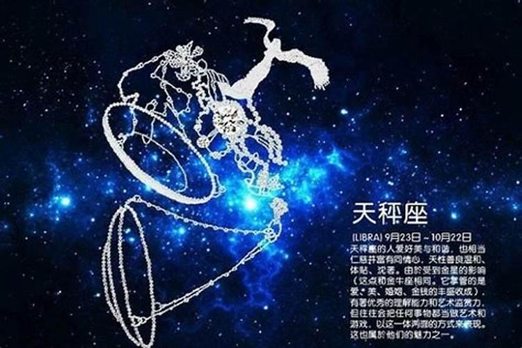 天平座的男生和什么座的女生最配？完整一点!准一点!