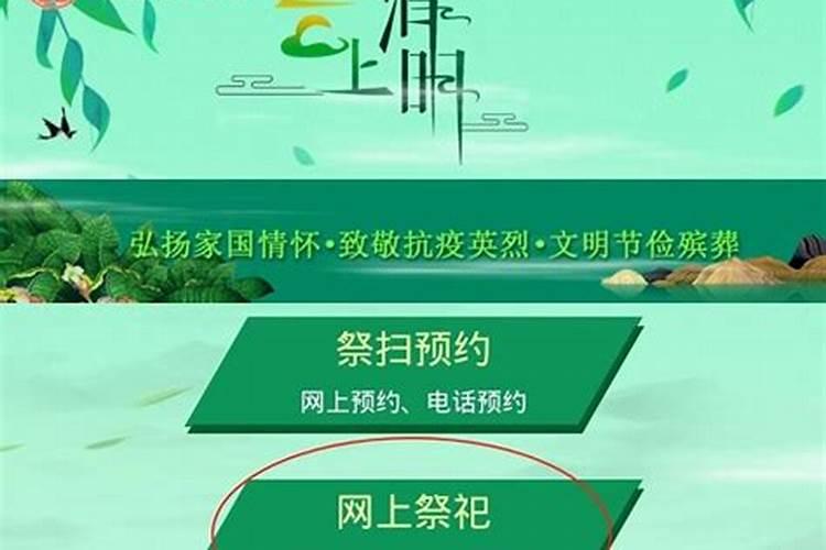 网上祭奠英烈献花活动在哪