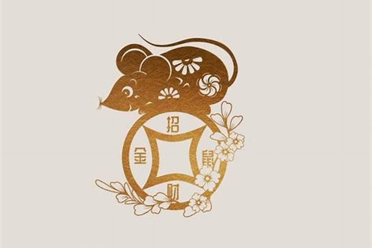 96年属鼠的今年姻缘怎么样2024感情婚姻分析