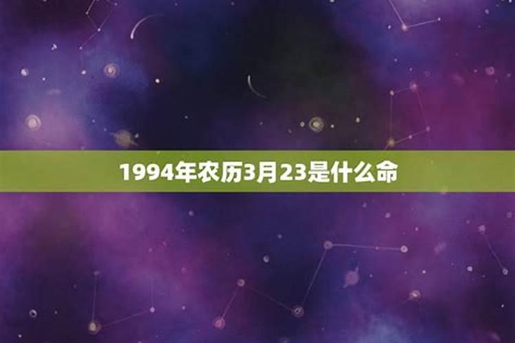 1994年属狗一生的运程,1994年属狗的人运程怎么样？是阴历3月的百度知 ...