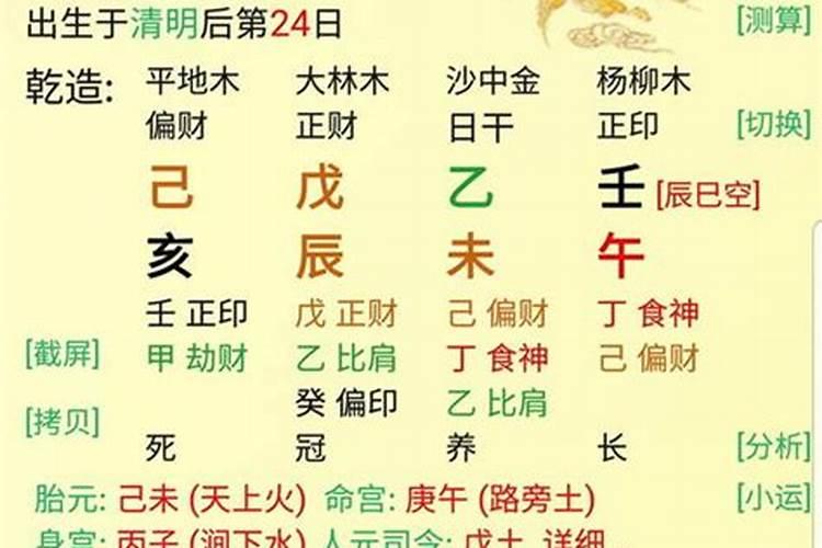八字的四柱代表什么意思