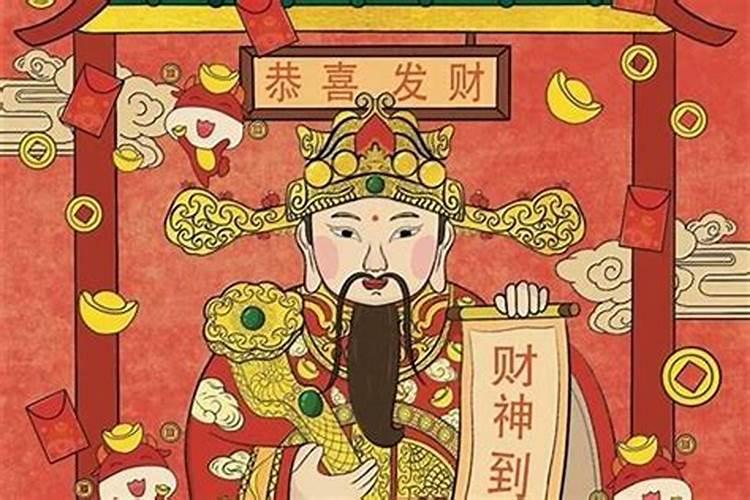 送财神爷是早上还是晚上？