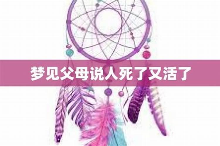 梦见熟人的孩子逝世了啥意思