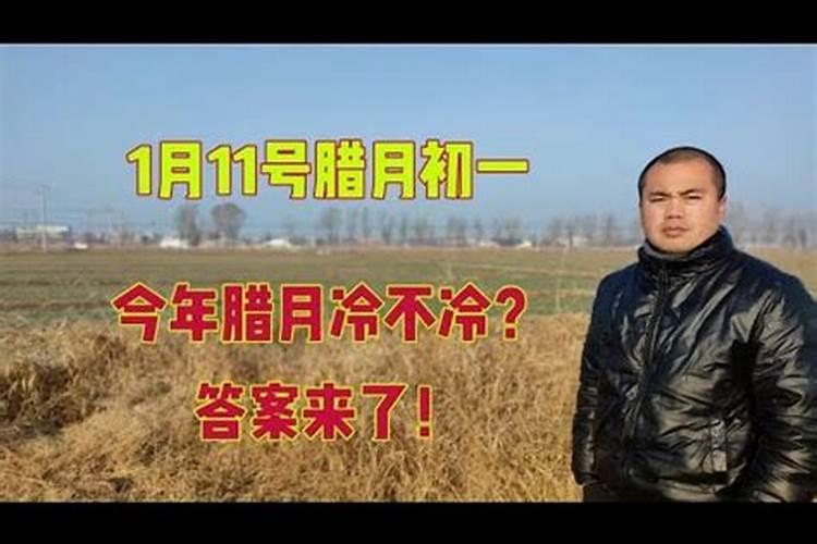 男,生于阴历年81腊月十一晚11点40,想问下在八字里属于腊月十一还是腊 ...