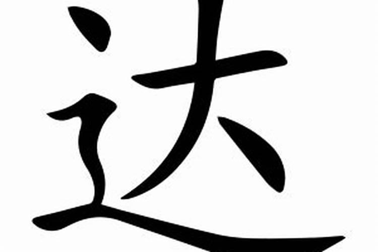 怎么从生辰八字看五行