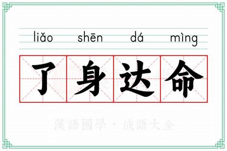 什么是生辰八字？