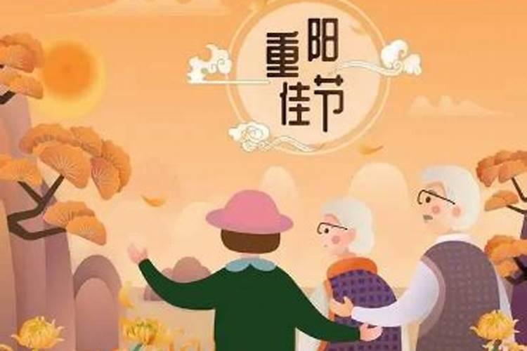 昨天重阳节是鬼节吗,有什么说法吗