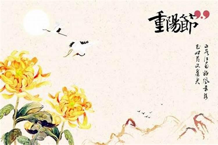 重阳节是鬼节吗 重阳节为何称鬼节