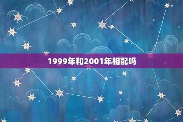 男农历84年10月26月卯时与女农历91年3月12月未时结婚相配吗？求大师赐答...
