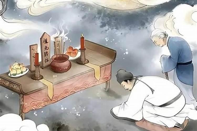 农历七月十五如何祭祖
