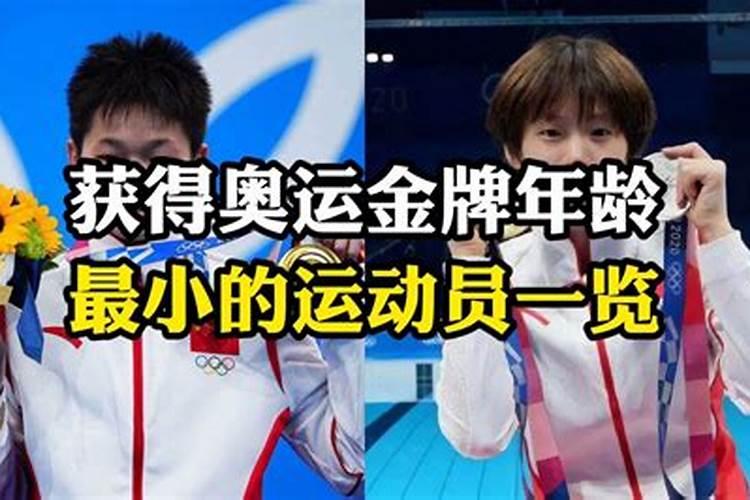 在奥运会历史上,夺得金牌年龄最大的和最小的运动员各是谁？”