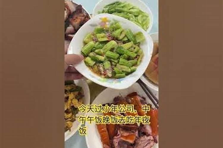 过小年是吃中午饭还是晚饭