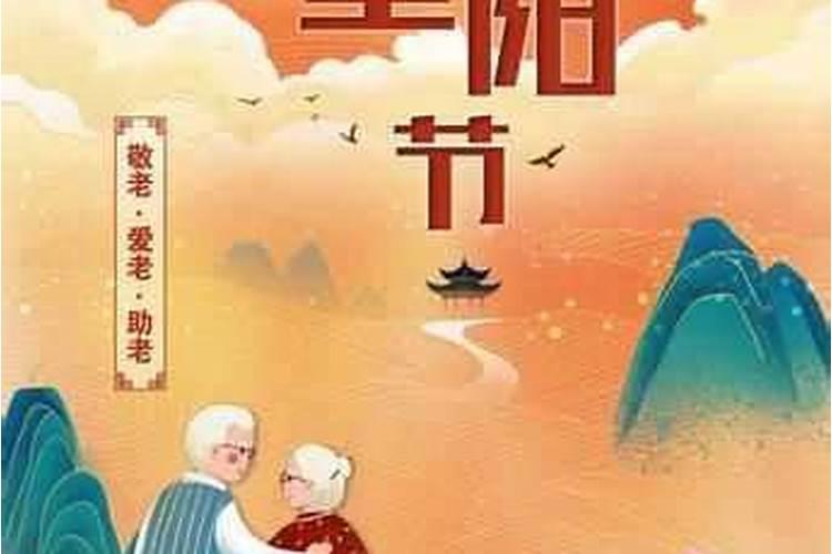 重阳节放几天 中国重阳节放假安排
