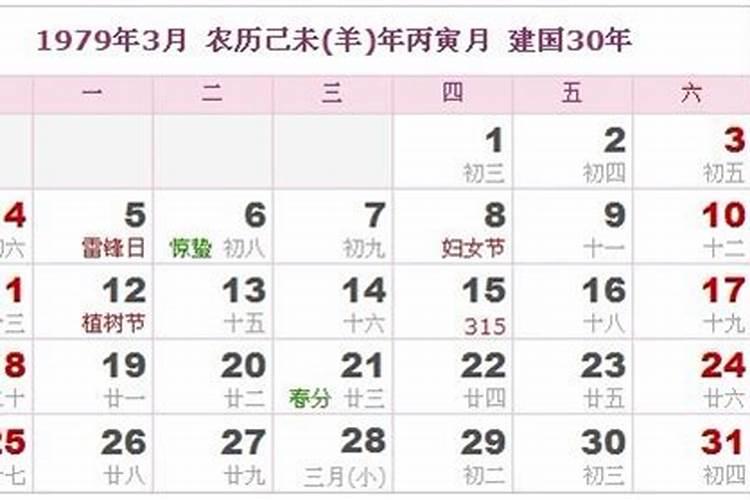 1979年农历四月初五下午2点多出生的,请高人帮我算一下命最好全面一点...