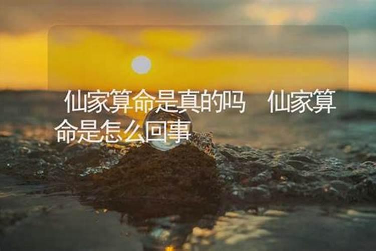 我们县有个仙姑,好多人去求她看病,问财运,姻缘等,世上真的有仙姑吗？