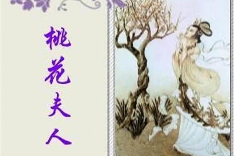 红艳煞在八字中代表什么意思