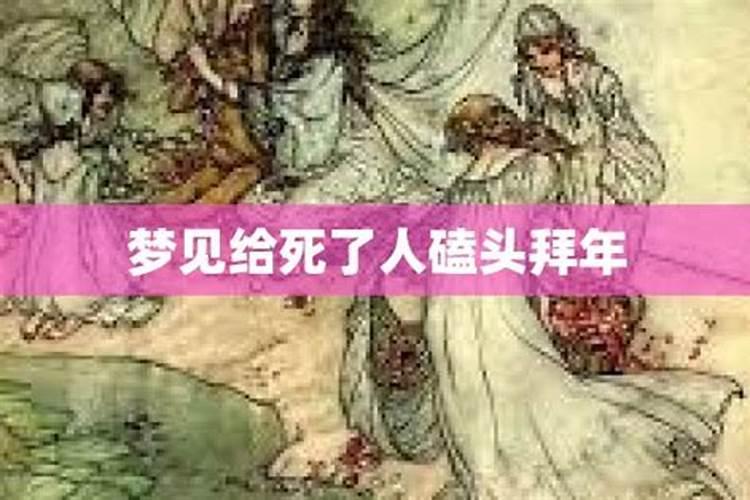 梦见自已的长辈的预兆