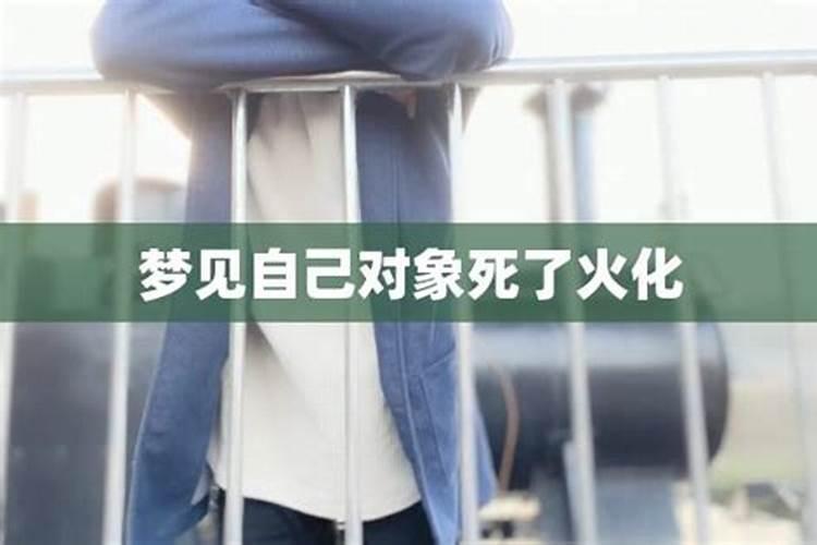 梦见女朋友死了是什么预兆