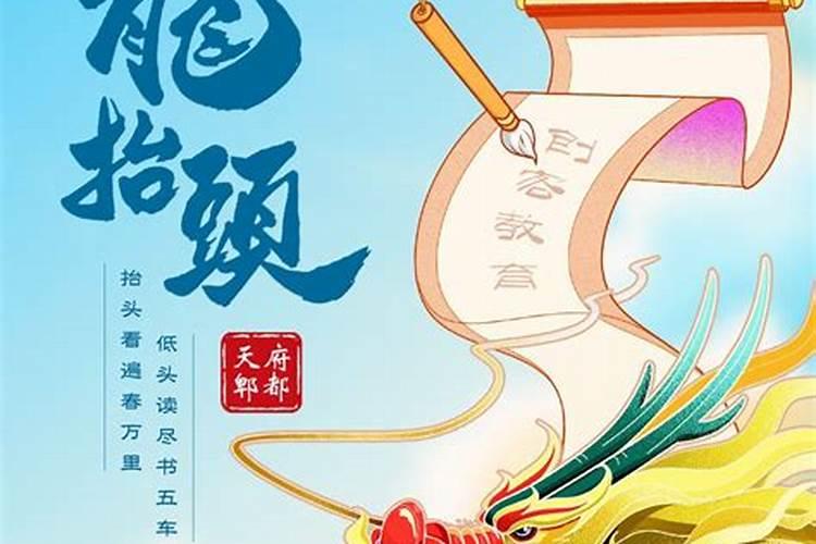 明天二月二龙抬头可以理发吗