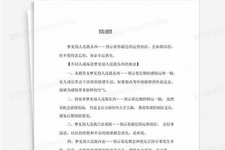 梦到老虎是什么征兆