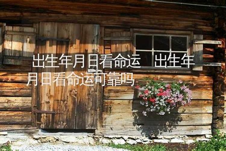 不知道自己几点出生的可以看来生辰八字吗？