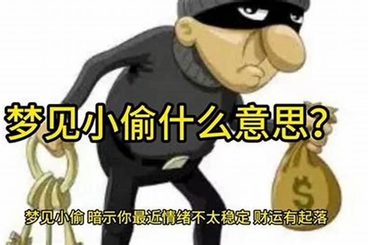 梦到被打劫是什么意思？