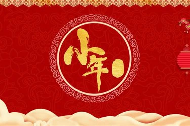求现代北京从小年(腊月二十三)到元宵节(正月十五)的习俗。急!不要歌谣...