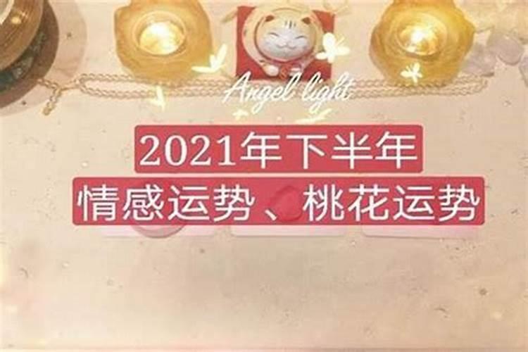 2025年天秤座运势isar国际认证占星师详解