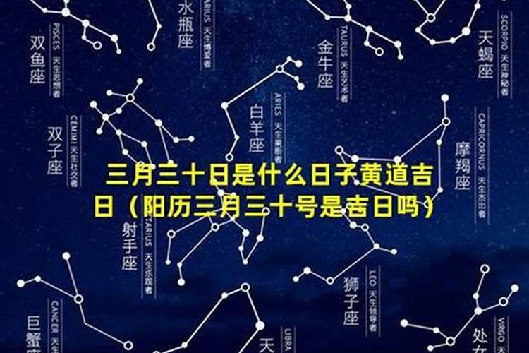 三月十五是什么日子