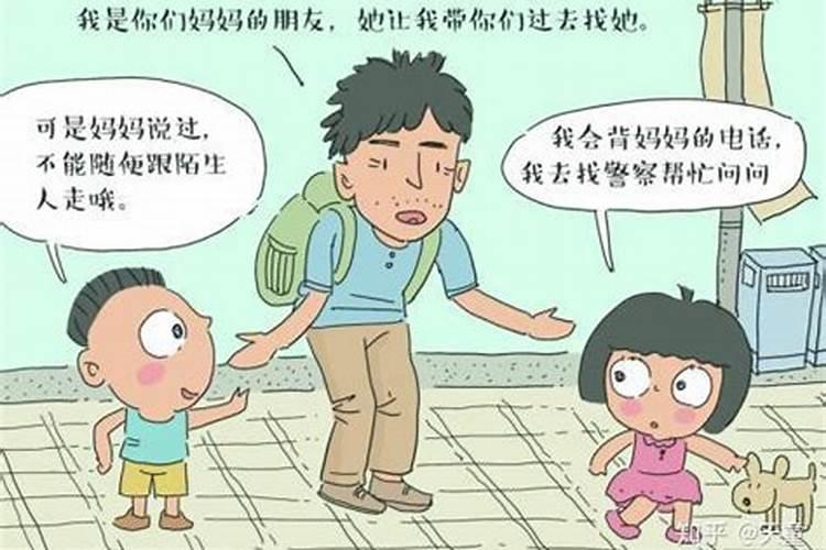 梦见和陌生人在一起的预兆