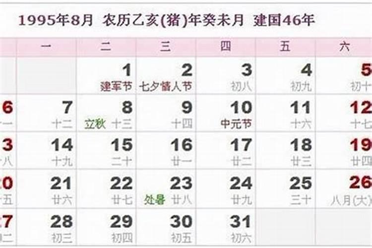 95年属猪8月出生命运如何,1995年寅时润八月属猪人的出生命运