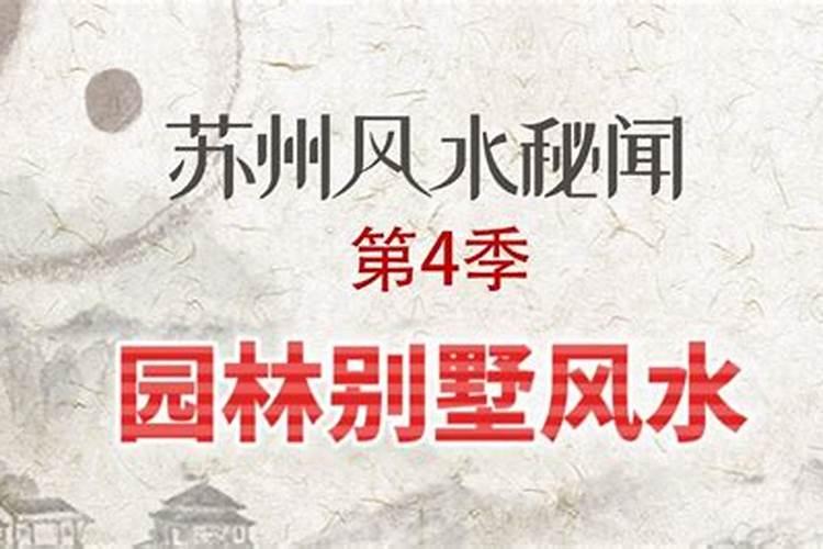 苏州找位风水大师上门看风水费用多少