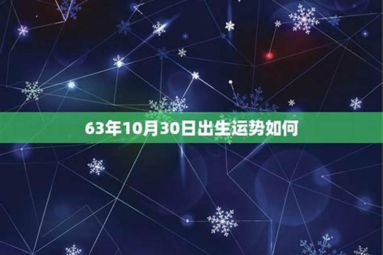 农历十月出生的属蛇人运势如何