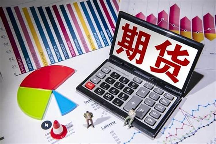 清明期货交易时间是什么？