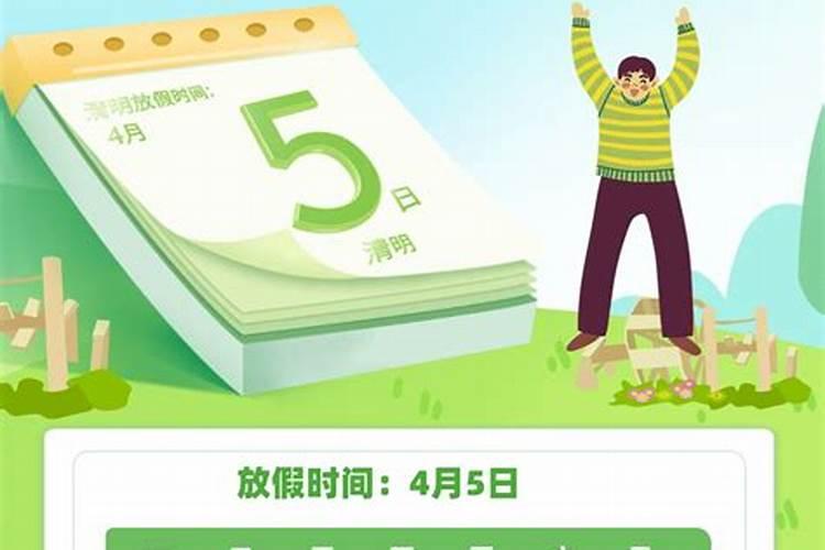 清明期货交易时间是什么？