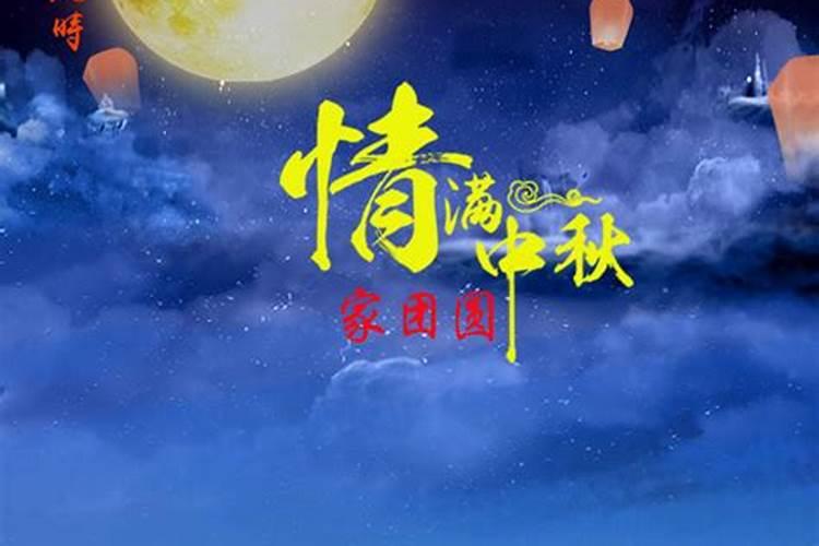 北京中秋节赏月去哪里好 北京十大最美赏月胜地