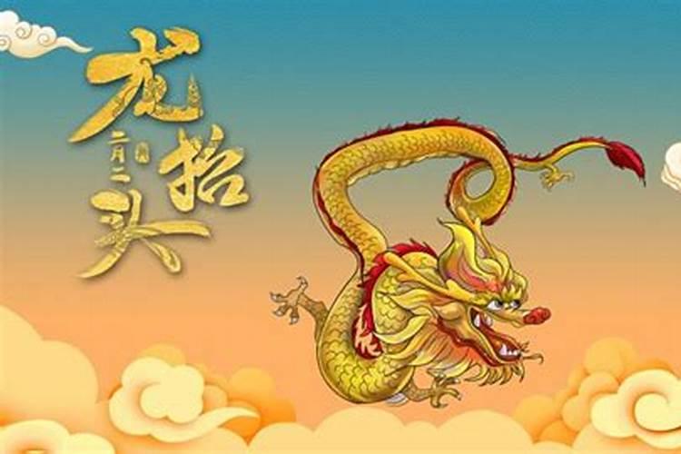 龙抬头有哪些习俗