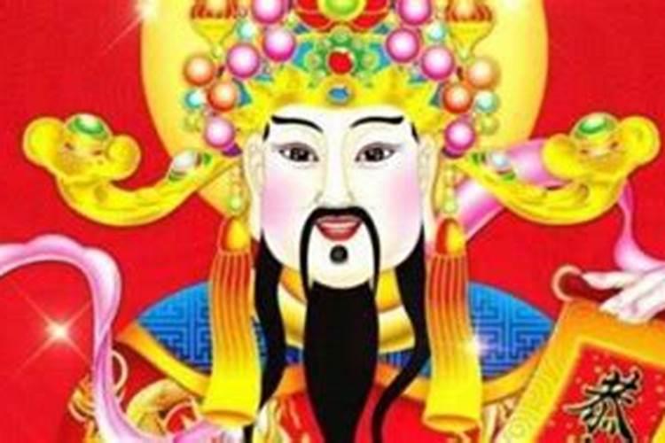 财神爷摆放位置脸朝哪个方向