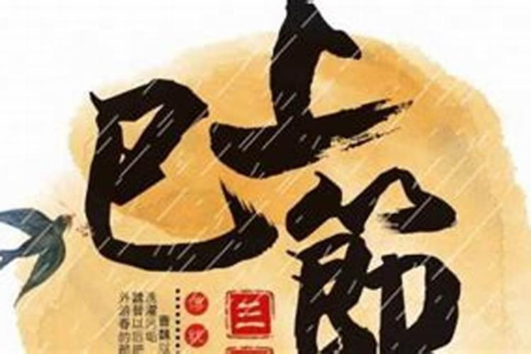 戊寅年九月二十九日巳时出生的生辰八字？