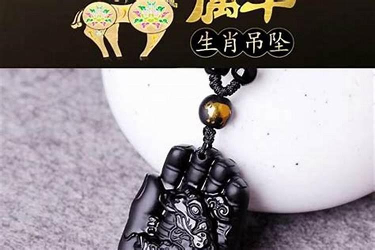 属羊犯太岁佩戴什么生肖羊佩戴什么可以辟邪
