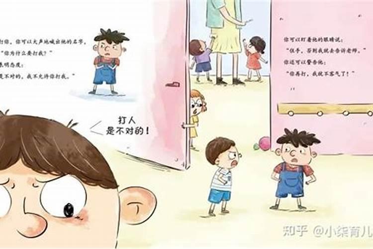 梦见上学被人欺负