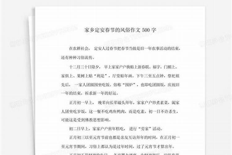 关于春节的风俗有哪些