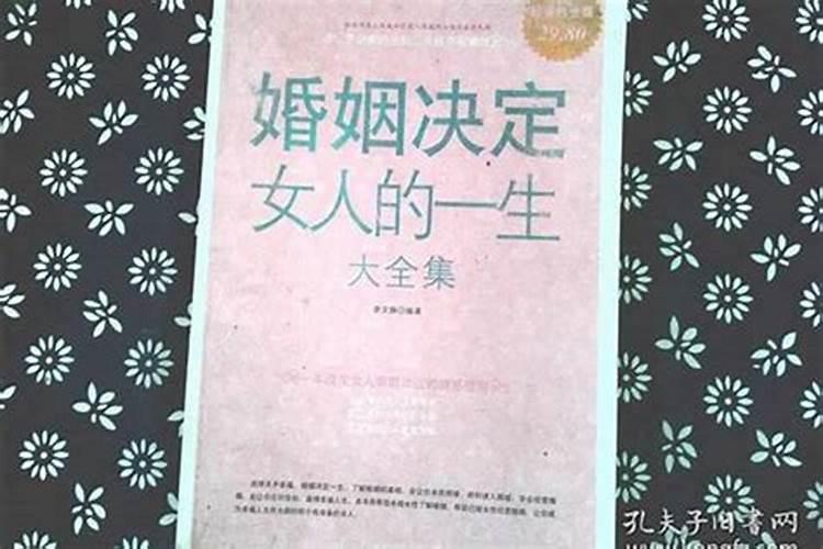 算命 喝一口井里的水是一次婚姻