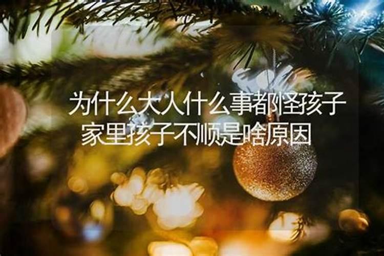 家里总是不顺利怎样化解