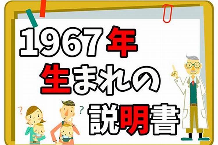 1967年7月15日是阳历几日