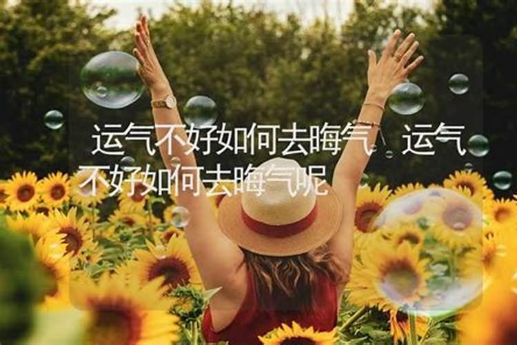 打牌运气不好怎么办手气不好如何转运