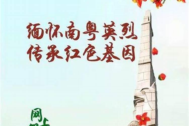 清明祭奠先烈的寄语