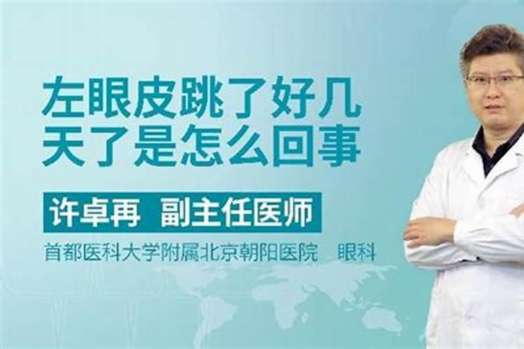 右眼眉毛跳什么预兆周公解梦