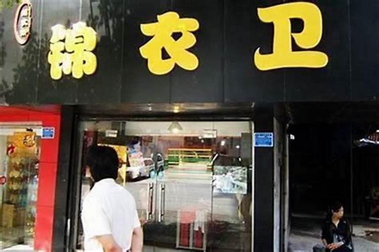 做生意的店名起什么字比较吉利 店铺取名用字