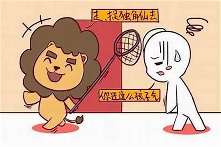 狮子座生气的表现